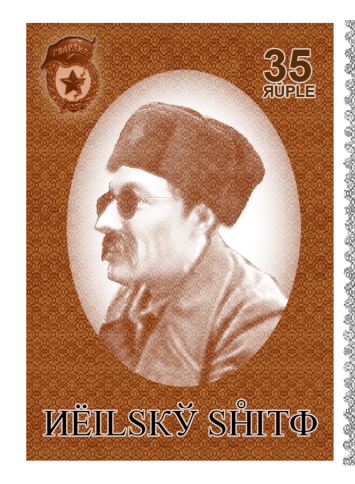 Russian Stamp designed by Shaun Whiteheart
